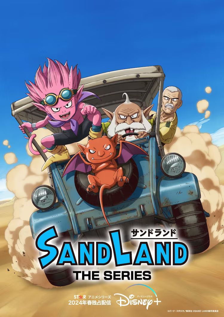 鸟山明《SAND LAND》决定改编为动画系列